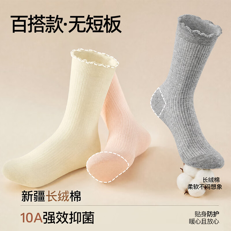 蔓楚袜子秋冬款miu系100%新疆棉山茶花消臭木耳边堆堆袜中筒女袜 奶白+燕麦+浅灰+棕色 均码 (鞋码34-39)