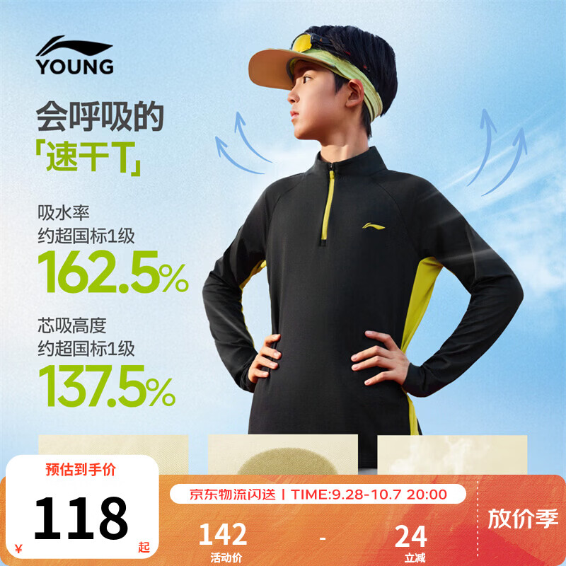 李宁童装儿童长袖T恤男小大童亲肤柔软舒适运动上衣YTLW083 黑-3 170