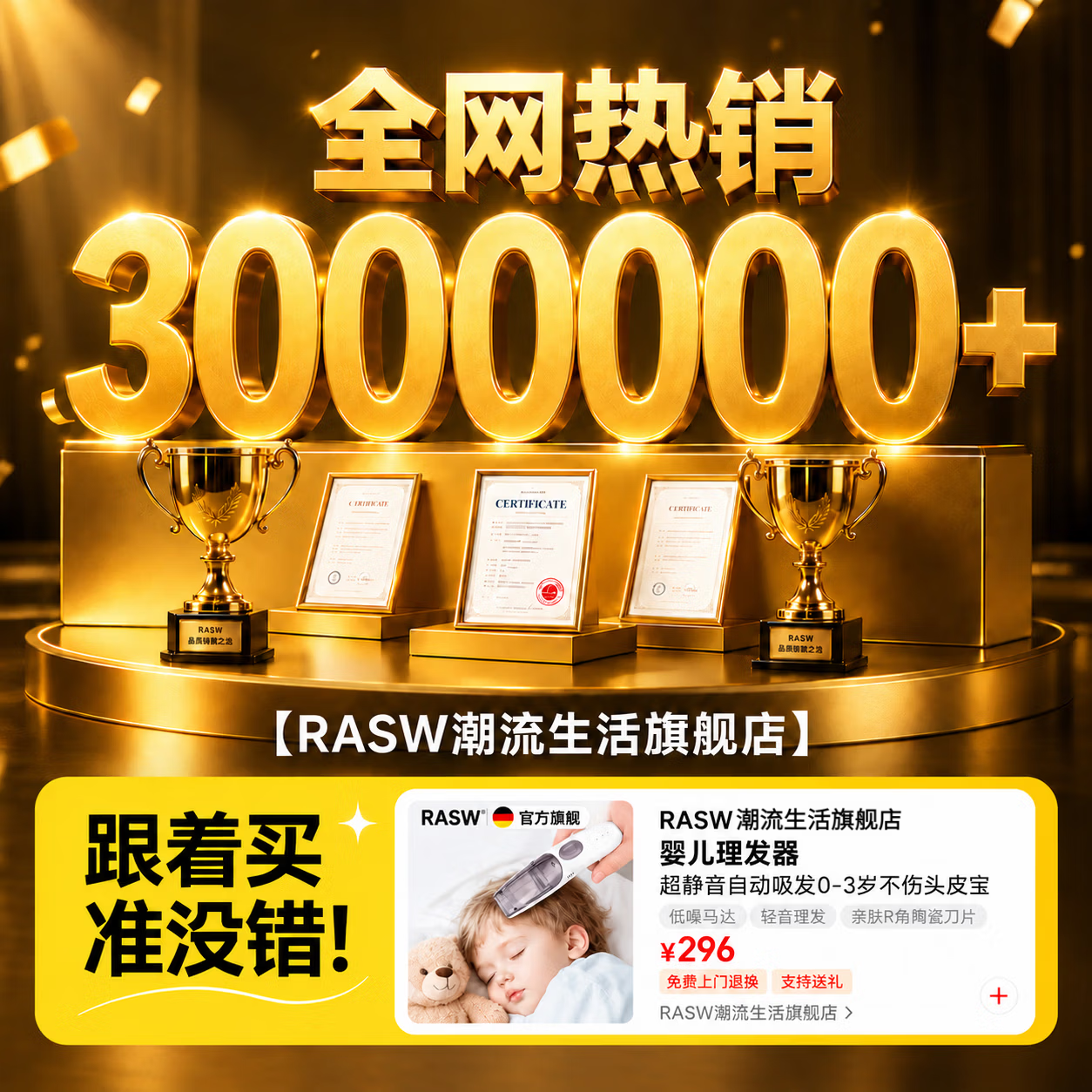 RASW【德国】婴儿理发器超静音自动吸发0-3岁不伤头皮宝宝专用剃胎毛专用新生儿童剃发神器家用充电式 【珍珠白】 【5倍吸力款丨婴儿级不卡发】 宝宝专用理发器5倍吸力静音不卡发
