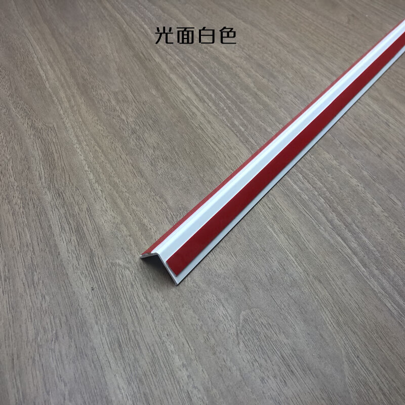 榆钦阴角PVC墙角保护条护角条墙内角免打孔塑胶包边条防撞条装饰品条 白色 阴角2.5*2.5厘米 1.5m怎么看?