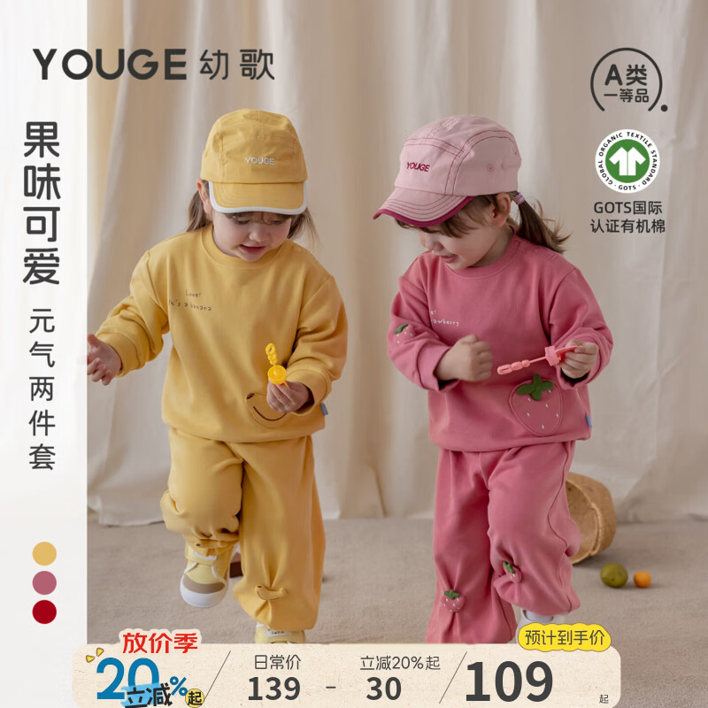 幼歌（YOUGE）【GOTS有机棉】婴儿纯棉卫衣套装儿童秋季新款长袖长裤 粉色裤子 （73-80两用裆） 100 cm