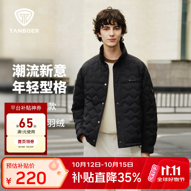 坦博尔衬衫款轻薄羽绒服男 214.85元，坦博尔90绒羽绒服男短款连帽 320.35元，坦博尔极寒鹅绒连帽长款羽绒服男女 574.35元 - 86线报