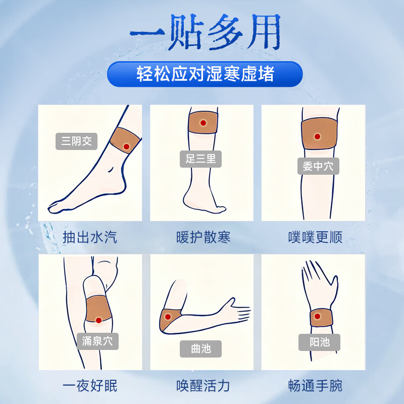 久岐制药祛湿保健贴湿气重大肚子脾胃虚寒三伏天排毒瘦肚子燃脂贴 10贴*4盒