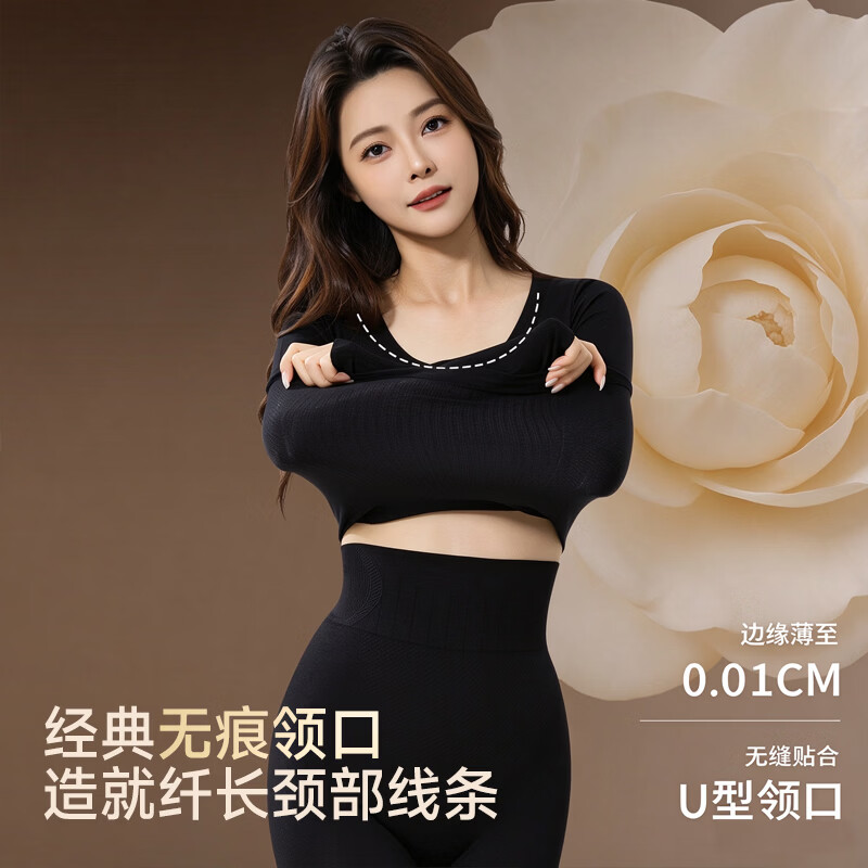 氧心(YANGXIN)山茶花保暖内衣套装女冬季无痕塑形秋衣秋裤轻暖舒适透气抗静电 咖色 L 80-115斤