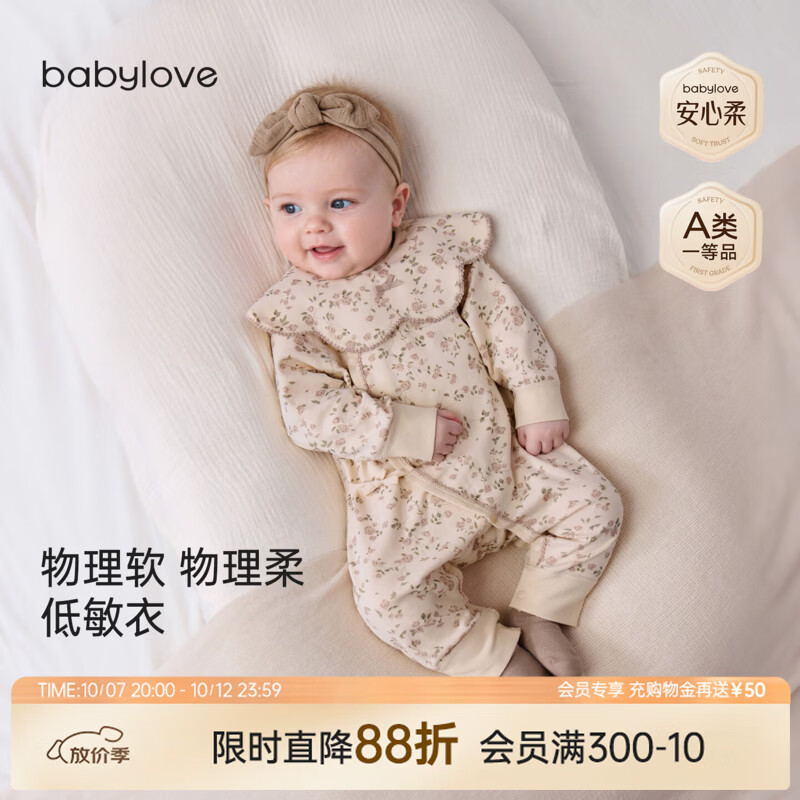 babylove【安心柔】新生儿连体衣春秋纯棉和尚服婴儿系带哈衣爬服 晨露蔷薇 66cm