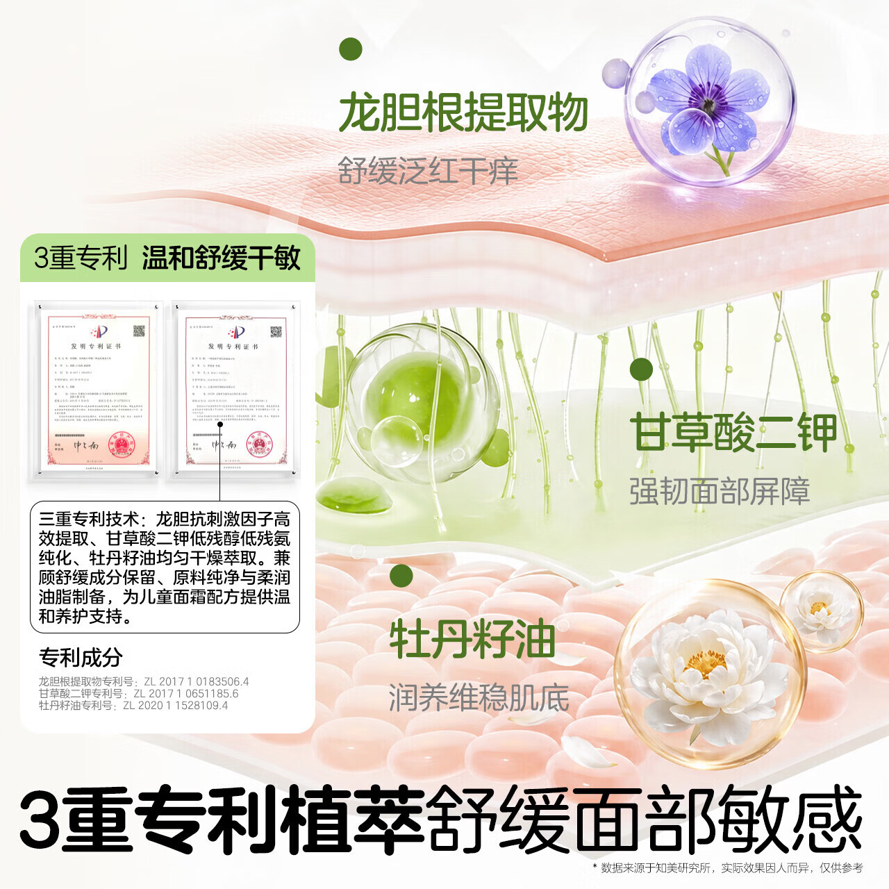 植物妈妈儿童面霜滋润保湿舒缓干敏红秋换季大容量婴幼儿宝宝专用润肤霜 【秋冬新品】清透保湿乳木果面霜*1