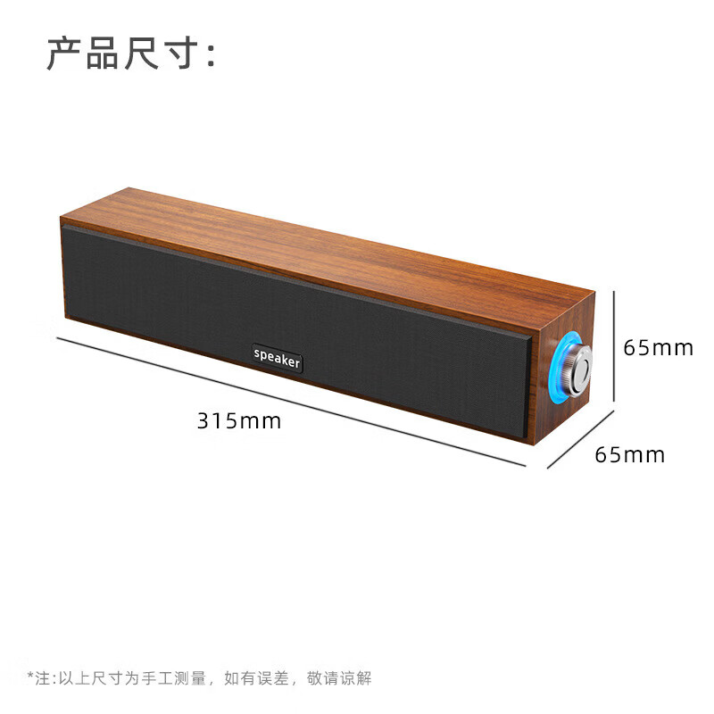 【厂家直发】电脑音响台式家用音箱桌面有线蓝牙USB笔记本桌面音响木质音箱多媒体家用办公重低音 1090【木质长条+灯光】不带蓝牙