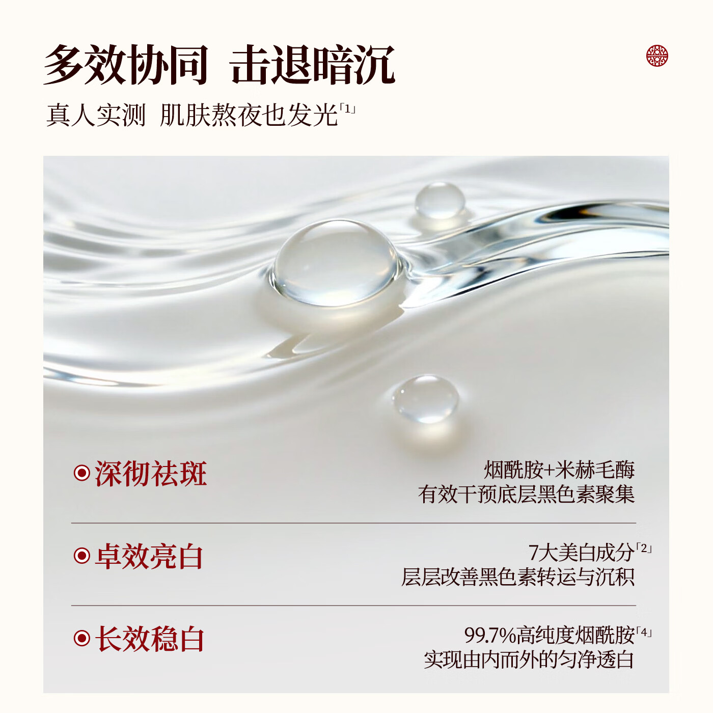 御泥坊精华 保湿修护紧致美白精华 男女通用 臻白次抛30支