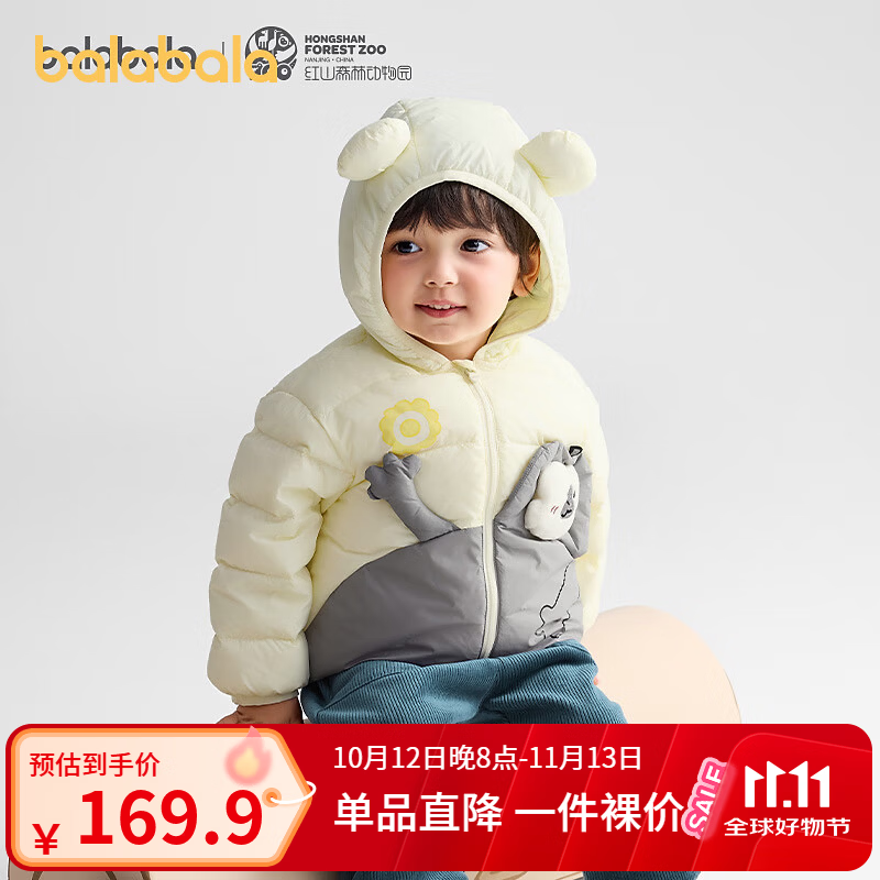 巴拉巴拉【红山森林动物园IP商场同款】宝宝羽绒服冬外套2025新款 奶白10501-白鸭绒 130 充绒量40g