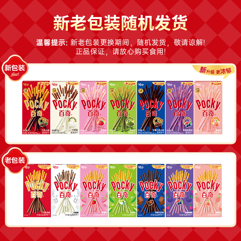 格力高(Glico)百力滋百奇系列饼干零食大礼包下午茶办公室零食 坚果百奇4盒+经典百奇3盒