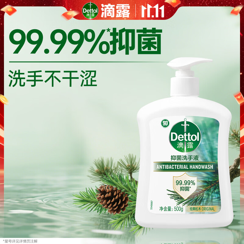非常时期，手掌要洗好——8款家居/办公洗手液横评（附自制消毒洗手液攻略）