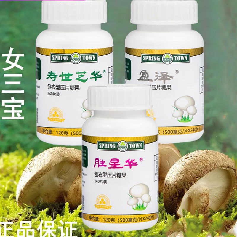 春芝堂食用菌食品寿世芝华系列女三宝寿世芝华系列套餐盈玉临风泽胜星