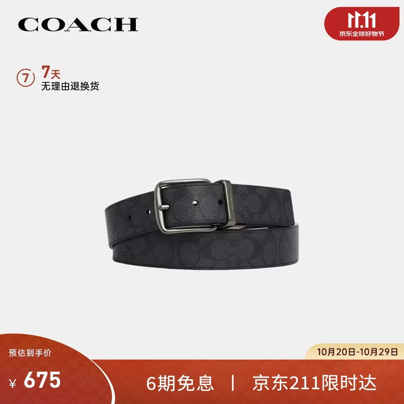 蔻驰（COACH）【品牌直供】男士HARNESS针扣38MM腰带皮带炭黑色CY982礼物次日达