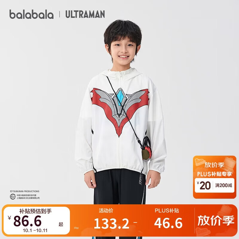 巴拉巴拉儿童防晒衣奥特曼男童夏薄款皮肤衣【商场同款】202225105106