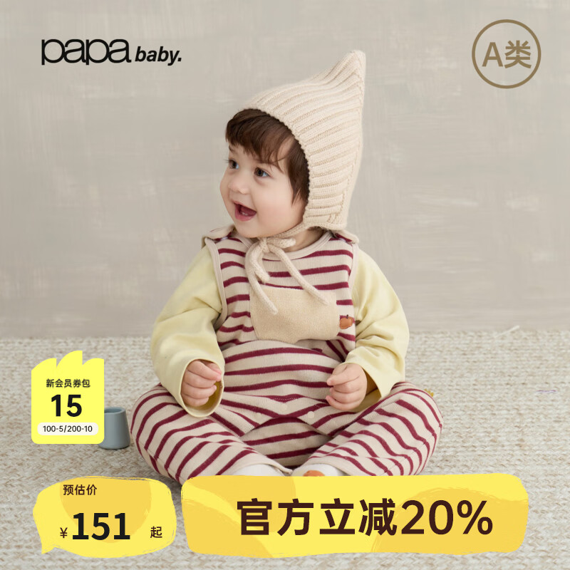 papa爬爬秋季婴儿衣服亲肤透气条纹背带男女宝连体衣百搭 红色 80cm