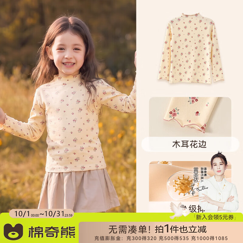 棉奇熊女童长袖T恤秋冬内搭上衣女宝宝a类纯棉打底衫小女孩贴身甜美秋装 玫瑰小花 （A类纯棉 抗菌保暖） 110 cm