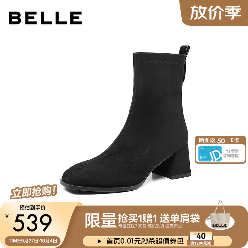 百丽简约绒面弹力靴女2026冬新商场同款粗高跟方头短靴G5V1DDZ6预售 黑色（跟高6CM） 38 (240mm)