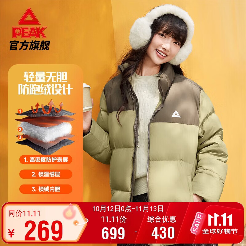 匹克羽绒服男冬季90绒短款滑雪外套立领户外运动保暖上衣女DF564080