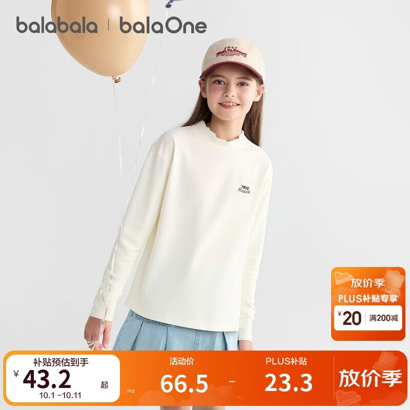 巴拉巴拉balaOne童装儿童长袖t恤男童女童冬季休闲打底衫208425100202