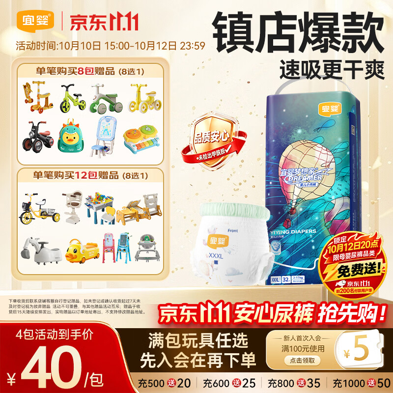 宜婴新梦想家全包臀小内裤3XL32拉拉裤超薄尿不湿【未检出甲酰胺】