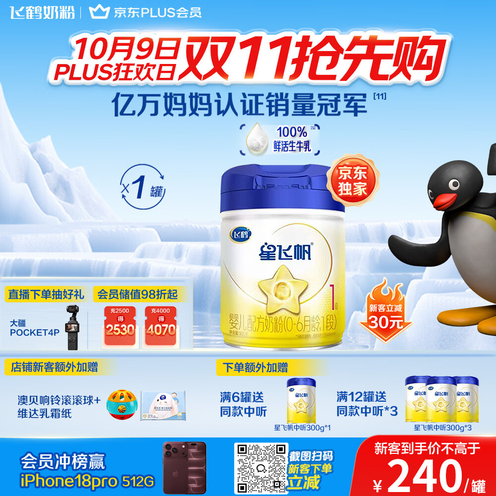 618奶粉囤货指南| 婴儿奶粉原来这么选！盘点10款奶粉，营养丰富好吸收，盲选都没问题（附入手好价建议）