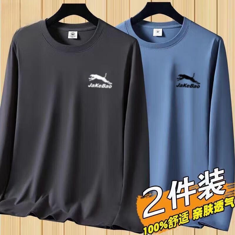 清仓捡漏长袖t恤男士春秋季圆领宽松大码潮流打底衫内搭秋衣服-SL 【2件装】-JA卡+JA黑 8XL (240-260斤)