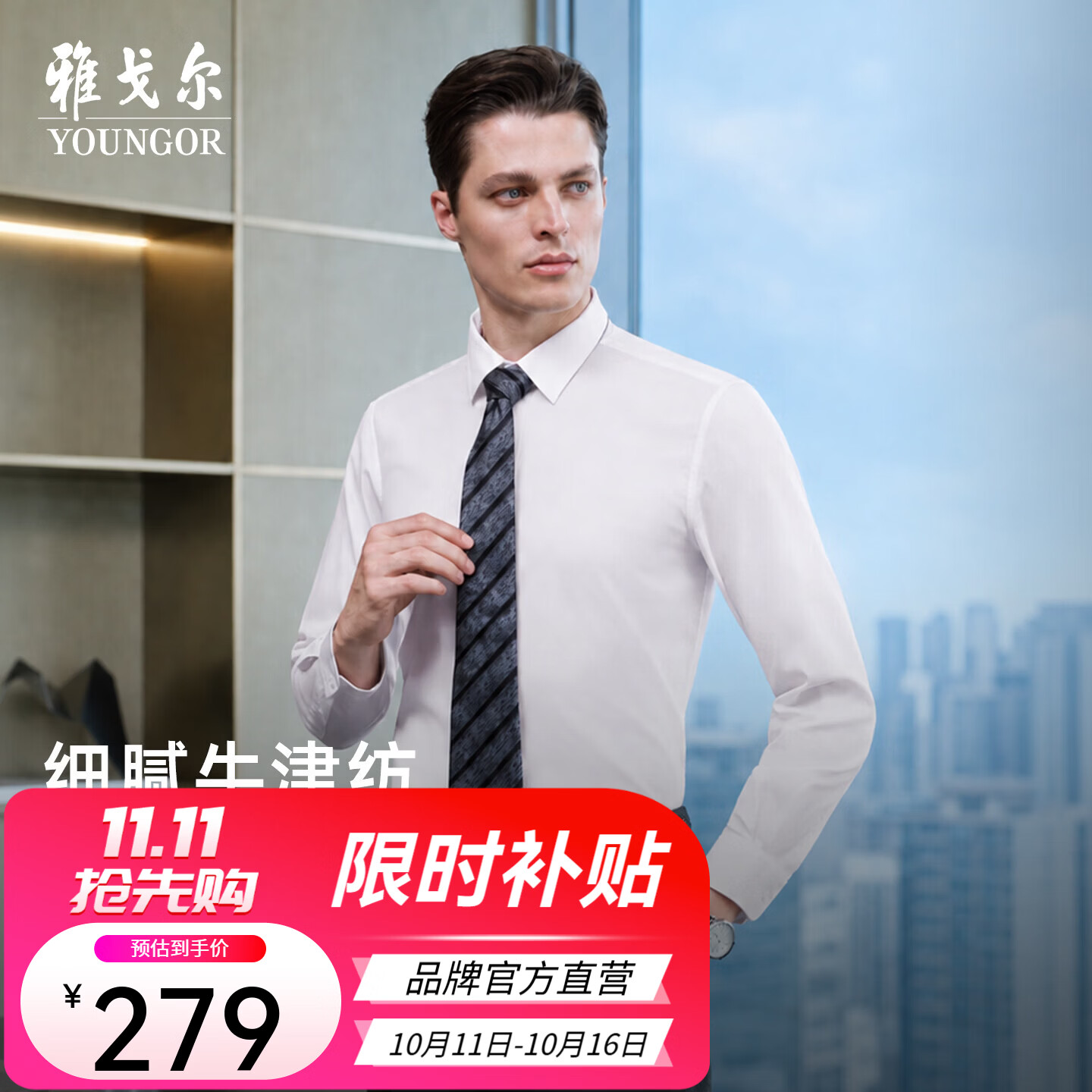 雅戈尔衬衫男春秋款【DP免烫】纯棉长袖衬衫纯色衬衫男轻商务易打理 黑色GLDP16384AJA 41