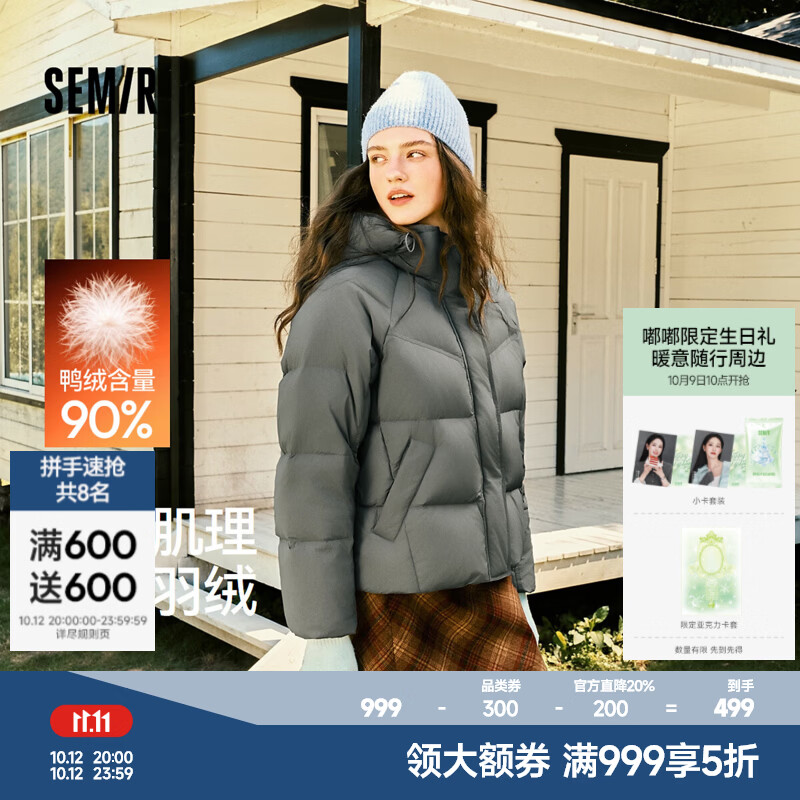 森马(Semir)陈都灵|羽绒服女90绒子短款连帽上衣时尚龟背小A廓形显瘦轻暖外套 深灰(灰鸭绒)20967 3XL