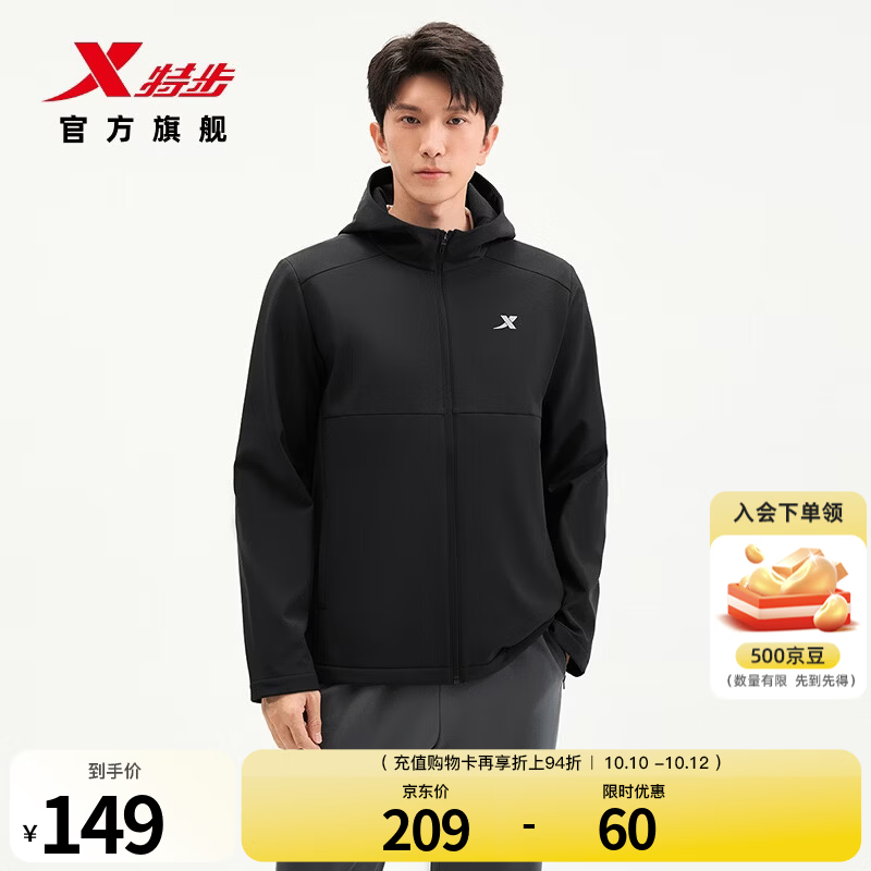 特步（XTEP）男士风衣秋季新品防泼水防风耐磨户外通勤连帽运动夹克外套 【无氟防泼水】0123加绒-正黑色 3XL