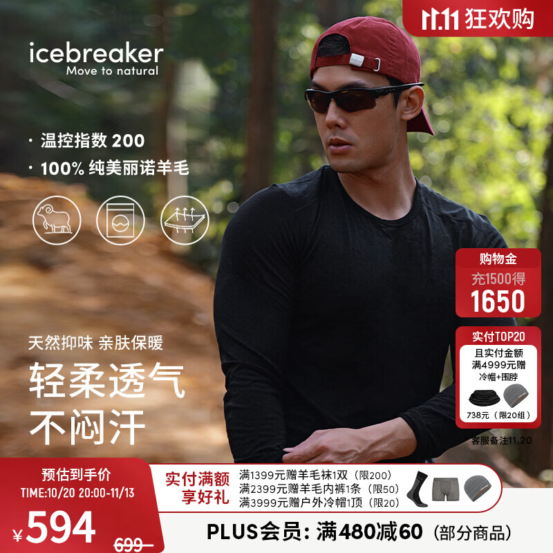 icebreaker100%美利奴羊毛男女200Oasis可机洗速干户外登山徒步滑雪功能内衣 104365001-纯黑-男上衣 M