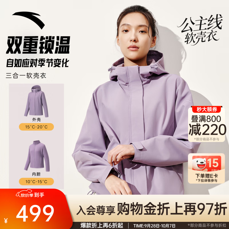 安踏防泼水运动外套女士冬季三合一可拆卸摇粒绒软壳抓绒衣两件套 【防泼耐磨 暖绒锁温】语兰紫 -1 XL (女175)