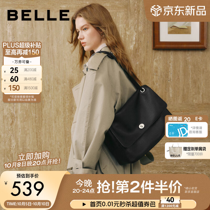 百丽女包2026冬季新款休闲简约通勤百搭单肩托特包BL969DX6 黑色 F
