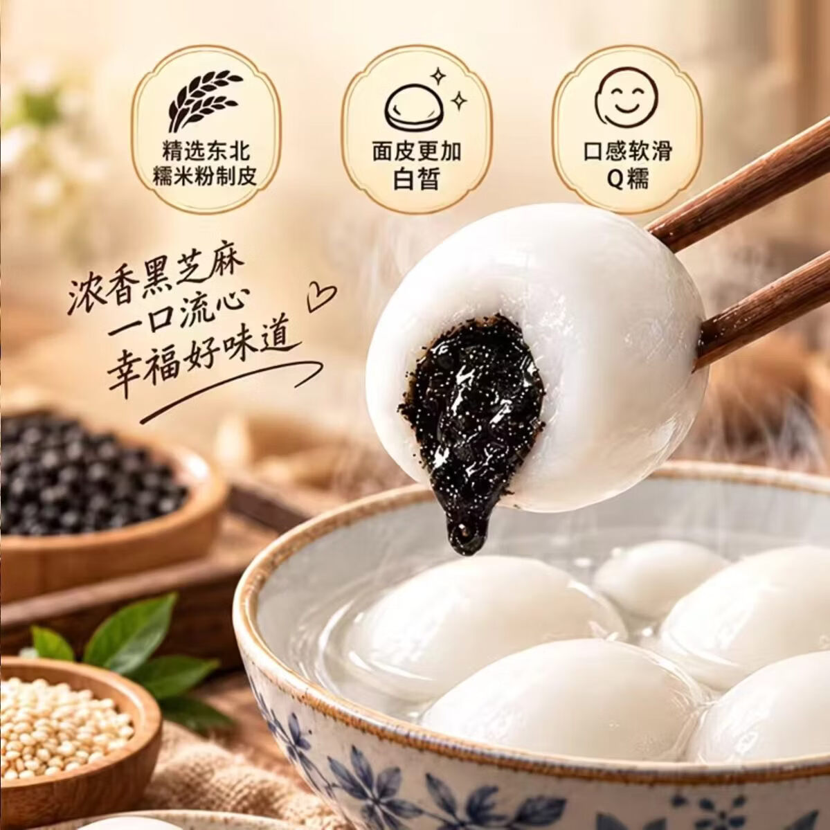 思念318g黑芝麻汤圆软糯醇香速冻元宵早餐甜品点心半成品 bfk 思念318g汤圆*3