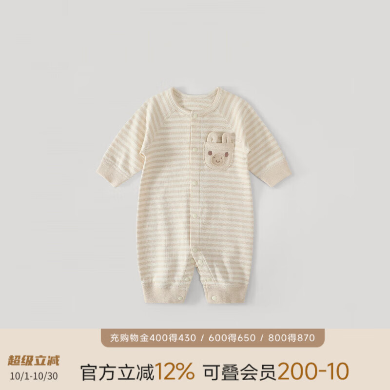 巴厘小猪（BALIPIG）天然彩棉宝宝连体衣秋季新生儿哈衣爬服小月龄睡衣婴儿衣服 浅棕色间条 80cm