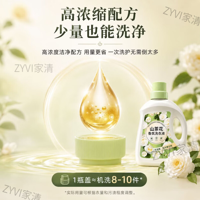 ZYVI【日本】冬季高级香氛洗衣液持久留香72小时除菌除螨柔顺强力去渍 3桶装【囤货装】去除顽固污渍 家庭适用