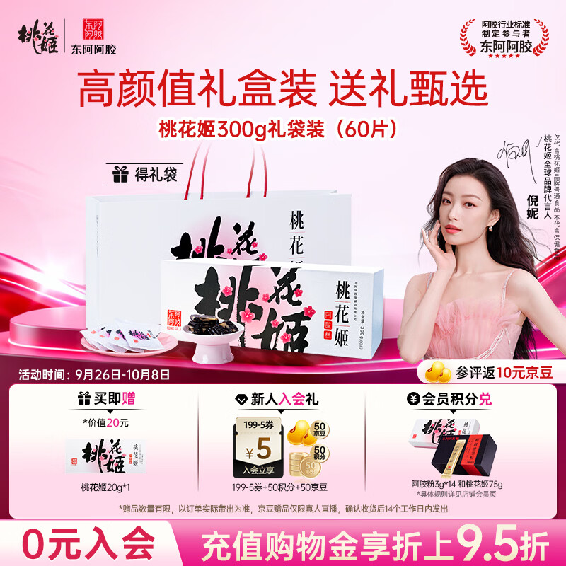 不吃不是美少女？多维度深扒15款阿胶糕