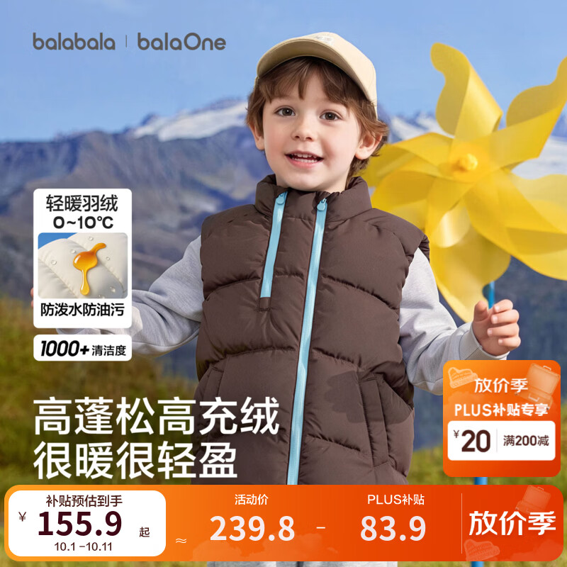 巴拉巴拉【balaOne】巴拉巴拉童装儿童羽绒马甲背心2026秋冬新款立领外套 深咖啡50962-灰鸭绒 100 充绒量31g