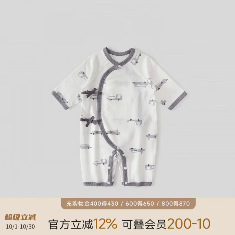 巴厘小猪（BALIPIG）新生婴儿衣服秋季莫代尔哈衣爬服初生儿无骨和尚服春秋宝宝连体衣 车影车辙 73cm