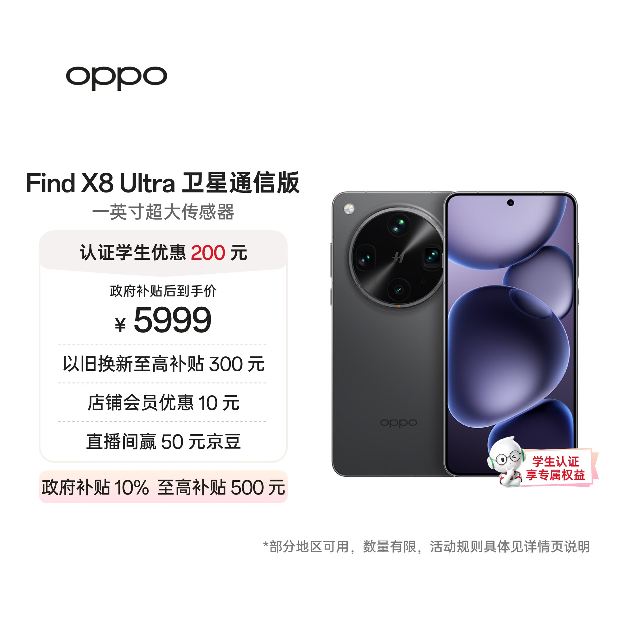 oppo find x8ultra 16 1tb 5659元 - 86线报