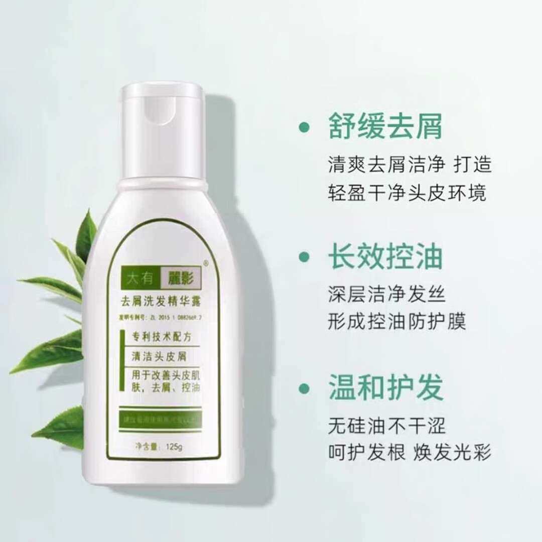 真菌洗发精华露去大块头屑舒缓头皮无硅油 老款get135g丽影洗发水一瓶