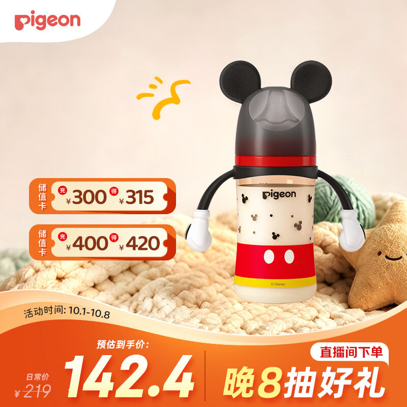 贝亲（Pigeon）PPSU迪士尼双把手奶瓶240ml L号奶嘴 经典米奇 6月+ AA238