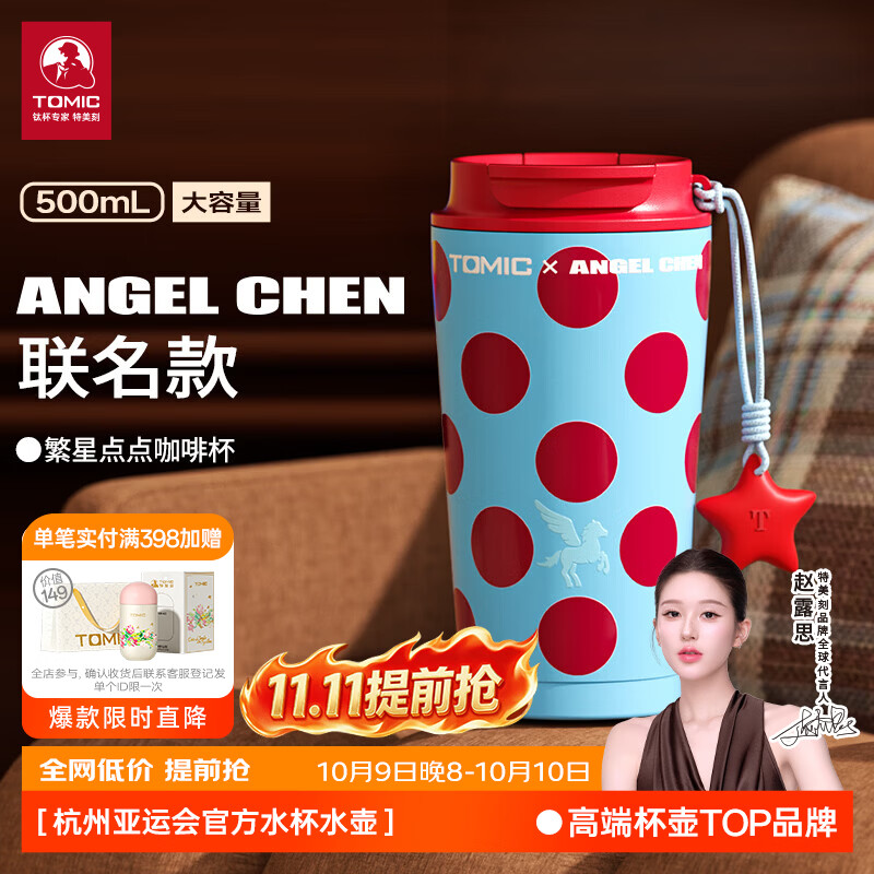 特美刻咖啡杯女士316不锈钢内胆杯子陈安琪联名保温水杯 蓝莓泡泡乐500ml(联名限定+精美包装）