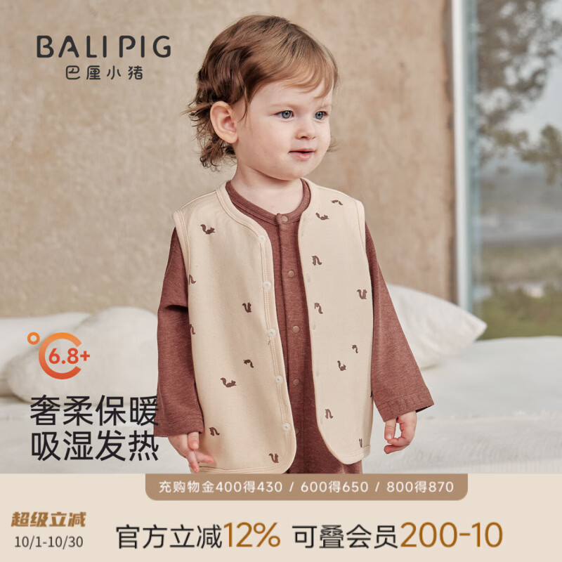 巴厘小猪（BALIPIG）【发热绒】宝宝马甲秋冬坎肩男女童加厚保暖上衣儿童马夹婴儿背心 杏色森林果匠 100 cm