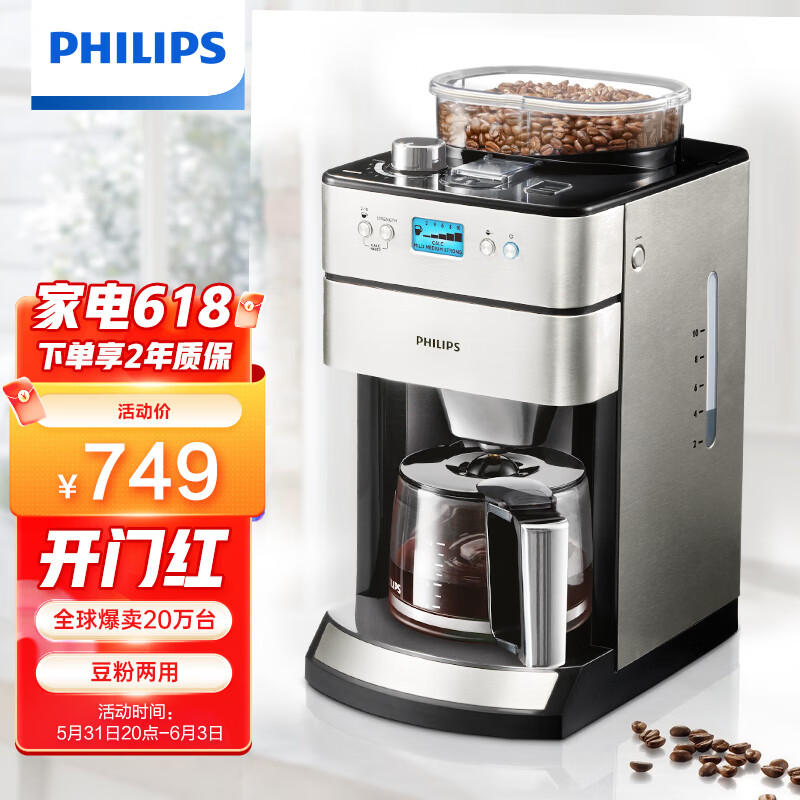 飞利浦（PHILIPS）咖啡机 家用全自动现磨一体带咖啡豆研磨功能 HD7751/00 HD7751/00-京东商城【降价监控 价格走势 历史 ...