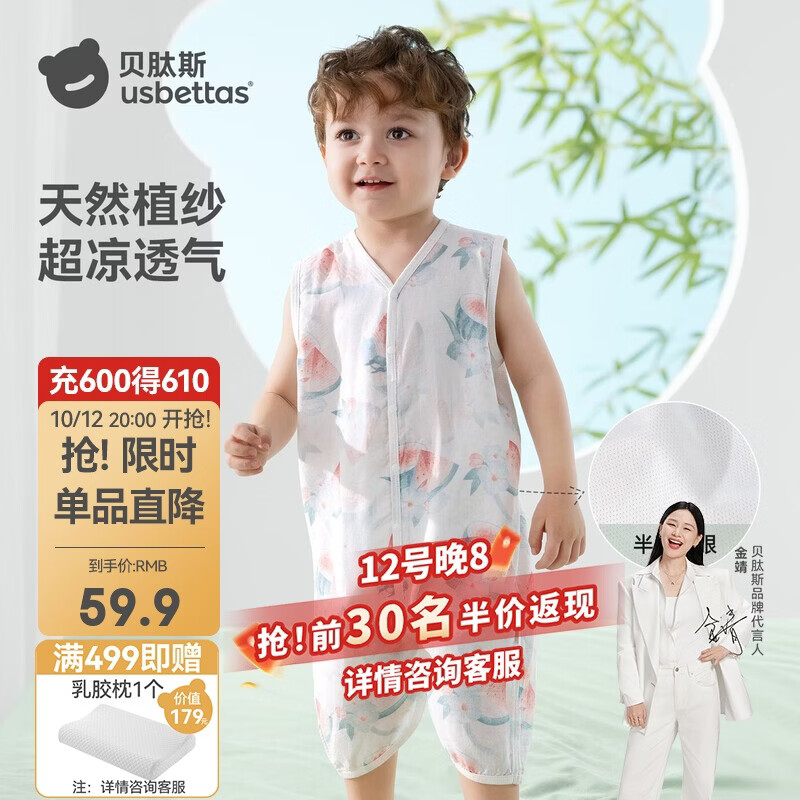 贝肽斯儿童背心睡袋夏季竹棉纱布网眼婴儿睡袋宝宝防踢被子神器西瓜 S
