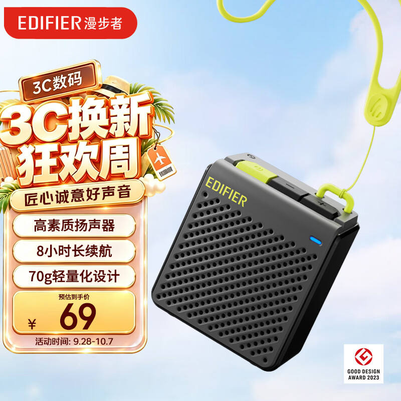 美景当下怎么少得了音乐相伴！春日出游便携蓝牙音箱推荐