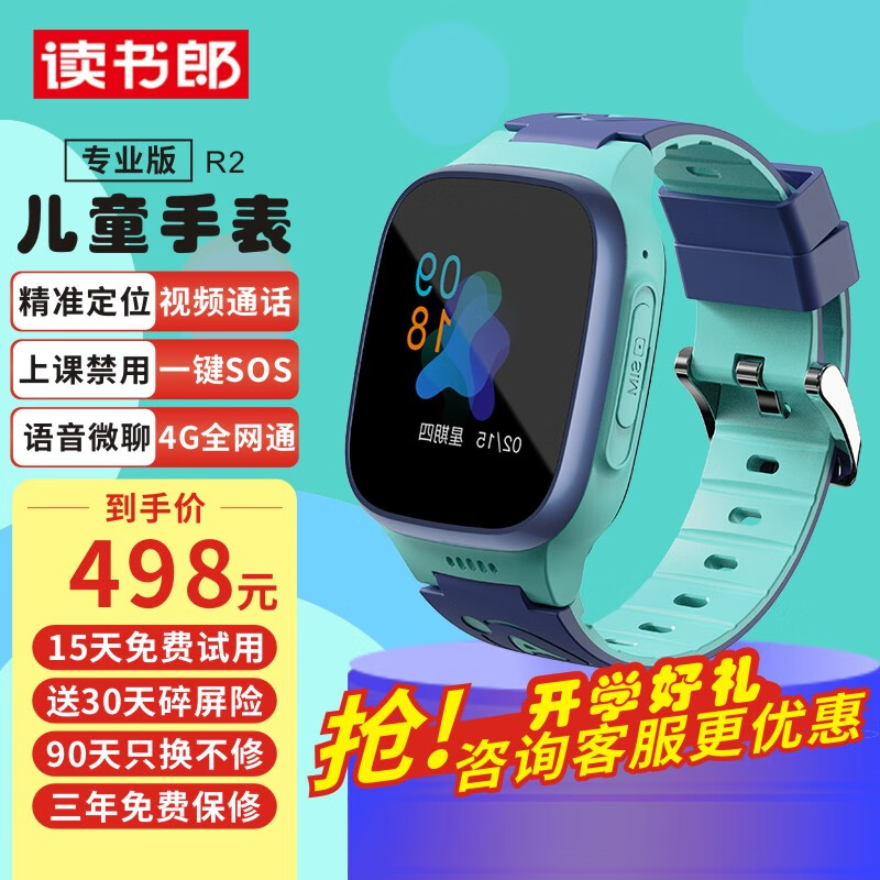 智能儿童手表价格走势图分析|智能儿童手表价格历史