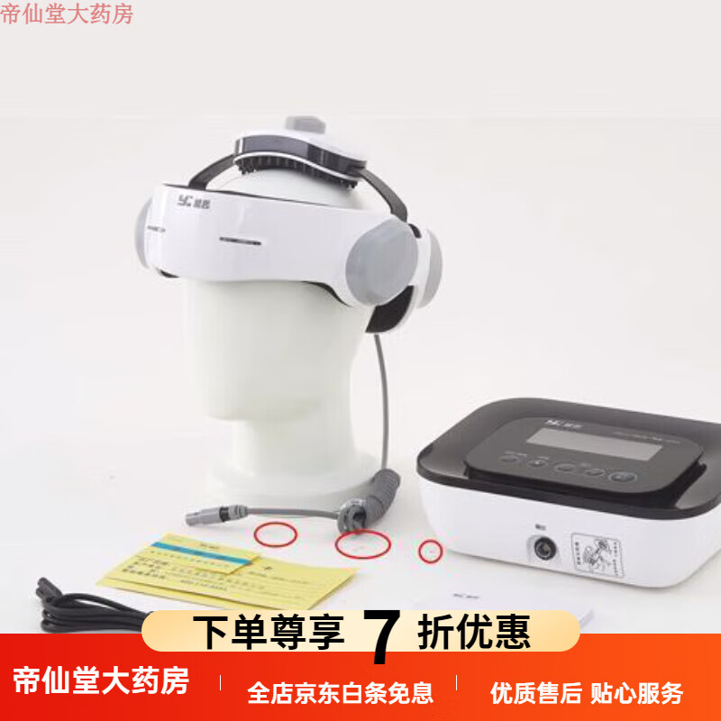脑梗治疗仪 雅思脑功能障碍治疗仪经颅磁失眠焦虑偏头疼脑损伤脑循环