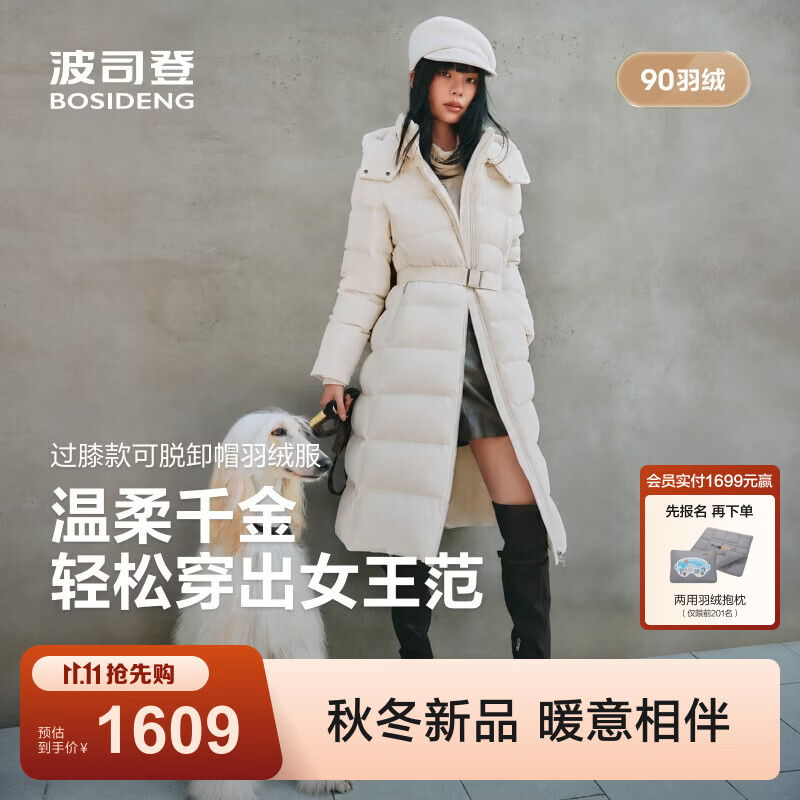 波司登（BOSIDENG）26秋冬新款90绒羽绒服女款脱卸帽宽松立领长款厚款外套B260245168 【店长推荐】象牙米7C89 M 165/88A 体重约110-120斤