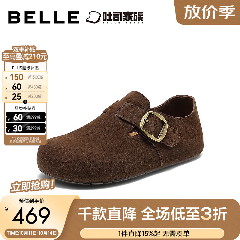 百丽复古舒适勃肯鞋女2026秋新商场同款薄底全麦吐司鞋G1C1DCM6 啡色（增高+3CM） 39 (245mm)